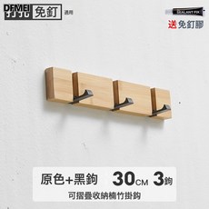 DFMEI 掛衣架壁掛牆上門後家用臥室進門口掛衣鉤玄關衣服掛鉤衣帽牆壁式, 1個, 原色款_3鉤:如圖