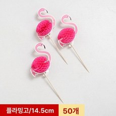 우산 칵테일 장식 플라워 액세서리 데코용 플레이팅 핀, 플라밍고 50개, 1개