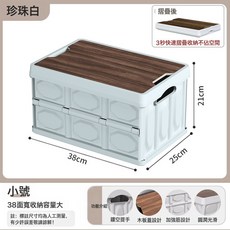 26年新款可折疊戶外露營收納箱大容量儲物箱便攜野營木蓋整理箱, 1個, 白色小號