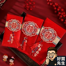 好買先生 百年好合款 中式磨砂結婚紅包 婚禮紅包袋 結婚禮金袋 喜慶紅包袋, 1個, 百年好合款〚1入〛,最多可放千鈔50張