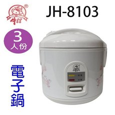 牛88 JH-8103 3人份機械式電子鍋, 白色