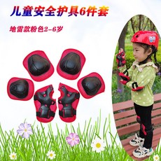 兒童輪滑頭盔護具7件套裝 溜冰防摔自行車運動安全帽, 紅色護具6件套2-6歲, 1個