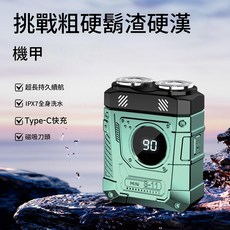MINI S-11 電動剃鬚刀 IPX7全身洗水 Type-C快充, 綠色, 132