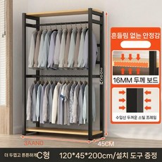 튼튼한 조립식 옷장 커튼 옷방 시스템 옷걸이행거 비키니옷장, 2.모델C120x45x200커튼없음