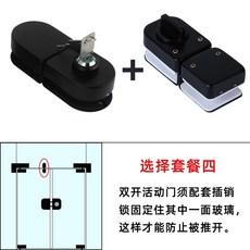 固鈦無框玻璃門鎖 免開孔商鋪門辦公室插銷地鎖 黑色單雙開門通用, 黑色 套餐四