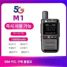 에스이스타 스키장무전기 워키토키 스키장 스키무전기, 없음, 1개, 50-5000km 클래식 1개