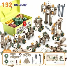 SUUNI 드라이버 장난감 어린이 DIY 퍼즐 전동 나사 조립 완구 어린이 DIY 장난감, 중급 세트, 1세트