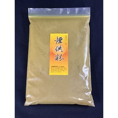 【啟秀齋】煙供粉 (1斤裝 600g) - 上供下施 如法調製 香氣怡人 台灣製造, 1個