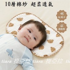 tiara 提亞拉 嬰兒十層紗布枕，透氣吸汗護頸枕, 十層紗40x25 熊頭