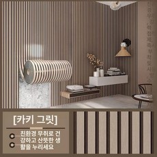 포인트벽지 카페 셀프 벽지 템바보드 업소용 붙이는, 카키