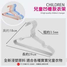 兒童衣架不鏽鋼防滑堅固耐用可愛寶寶掛曬衣嬰兒小衣架, 灰白色, 1個