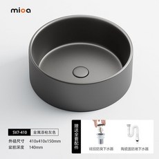 míoa 圓形臺上盆 金屬槍灰色, 單盆+陶瓷下水器,直筒槍灰色400