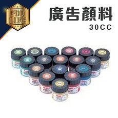飛龍 Pentel 廣告顏料 30CC 多色可選, Pentel 廣告顏料 #6-土黃