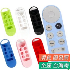 Google TV 2020 遙控器保護套 矽膠果凍套 夜光 Chromecast with Google TV, 1個, Chromecast 果凍套,白色