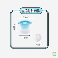 圓球冰塊 造型冰塊模具：小熊、玫瑰等多款可愛造型 食品級矽膠製冰盒 輕鬆製作趣味冰塊, 1個, 冰塊模具－圓球(小)顏色隨機