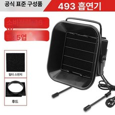 납연기 흡입기 냄새 실내 제거기 인두 이동식 납땜, 16W 표준