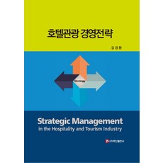 BaeksanPublishing 飯店觀光經營策略, 金慶煥