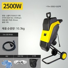 전동 목재 파쇄기 소형 가정용 가지 나뭇잎 고출력 가루분쇄기 믹서기 분쇄기, 2500W 가지치기 기계 + 10m 전원선 + 수거백