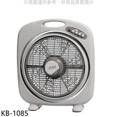 友情牌 KB-1085 10吋箱扇電風扇