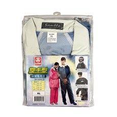 三和牌 旋丰型休閒風雨衣套裝 大尺寸兩件式機車雨衣 - 防風防水, 粉色,L(165-170公分)