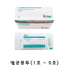 멸균봉투( 1호/57*127) 1통(200매)/소독봉투/멸균파우치, 1세트