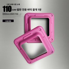 에어로빅 스텝 박스 헬스 운동 계단 홈트 발판 점프, 핑크레드 110cm 2개 세트