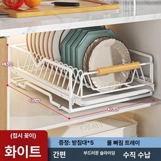 메종드라종 대 싱크선반 싱크대그릇건조대, 단층 접시 선반 화이트, 1개