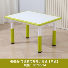 【可開發票】兒童桌椅可塗鴉畫畫幼兒園桌椅寶寶玩具遊戲升降桌子兒童學習桌兒童桌 書桌 學習桌, 1個, 80*60cm橄欖色一桌