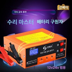 자동차 배터리 재생기, 150A 복구+관리, 1mAh, 1개