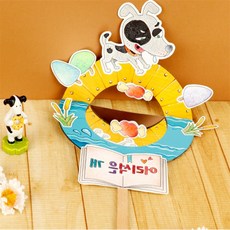 살림마켓 어리석은 개 유아색칠공부6세