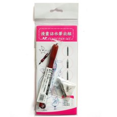 AP 漫畫沾水筆尖組 M2011 漫畫繪圖工具, 1套