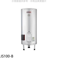 5G佳能 JS100-B 378公升 儲備型 電熱水器 節能二級 標準安裝