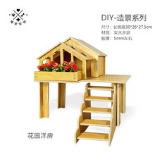 고슴도치 사육장 대형 원목 파충류 케 기니피그, 1개, C. 정원 양옥집