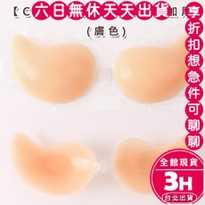 梨卡 隱形胸貼 加厚集中 防水防滑 適用泳衣婚紗 膚色, 【C19】鯨魚可下水一倍加厚 - 膚色