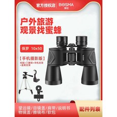 망원경 10x50 야외 군용 밀리터리 콘서트 공연 쌍안경, 망원경 + 휴대폰 거치대 + 스탠드, 망원경 + 휴대폰 거치대 + 스탠드, 1개