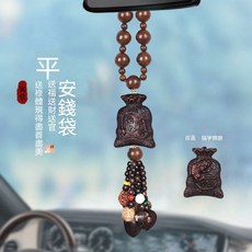 桃木汽車掛件，出入平安，雙面雕刻，招財轉運, 1個, 桃木平安錢袋【菩提款】
