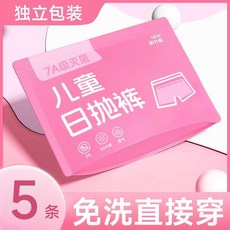 兒童一次性平角內褲 滅菌免洗褲