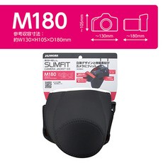HAKUBA SHELL SLIMFIT03 M180 相機套, 1個