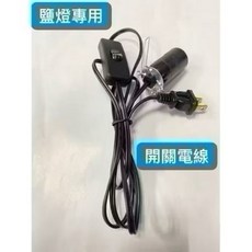 耐千度陶瓷燈頭 保險絲自動斷電開關, 1個, 搭配開關電線