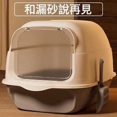 猫砂盆超大号全半封闭隔臭防外溅带砂笼子幼猫屎盆子猫厕所猫用品, 1個, 50x35x35cm