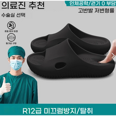 의료용신발 슬리퍼 간호사슬리퍼 수술실 신발 슬리퍼 간호화 EVA 미끄럼방지 슬리퍼 사무실슬리퍼 거실실내화 아치 쿠션(편안함 + 슬립 방지 디자인 가정/사무실 필수)