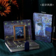 復古油畫蝴蝶鏤空禮盒一整套裝高顏值燙金手賬本送女生記事筆記本 手信手帳本禮盒套裝 筆記本禮盒油畫手帳本套裝, 1個, 藍岸風情【全綵內頁/196頁/B6】