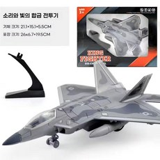 F22 전투기 다이캐스트 비행기 모형 어린이 비행기 장난감, F-22 회색, 1개