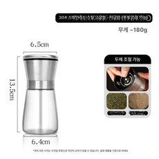 후추 깨소금 그라인더 참깨 갈이 깨소금통 가는기계, 304 스틸 낮은 모델 조절가능 추천