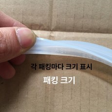 슬러시 기계 부속품 흰색 부품 샵 학원 카페 대형 메이커 고무링 슬러쉬, A30, 기본 색상