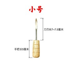 굴 따는 까는 칼 업소용 발골 조개 손질, 7cm 작은 사이즈 1개, 1개