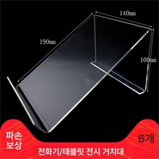 전화기 받침대 유선전화기 사무실 내선 회사 내선, A 투명보호필름 포함-A11