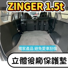 T.C車用品 中華 ZINGER 1.5t 蜂巢式立體後廂保護墊, 1個, 第一排椅後 加大後廂墊(4)號 / 一塊,灰色
