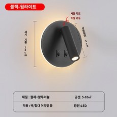 침대 독서등 호텔 미니 깔끔한 서재 램프 모텔 모던한 심플 인테리어 조명, C타입(웜라이트)배경램프삼색-블랙