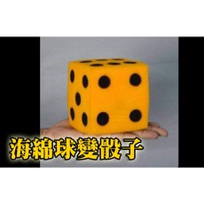 808 MAGIC 魔術道具 海棉球變骰子 黑 黃 海綿球 SPONGE, 1個